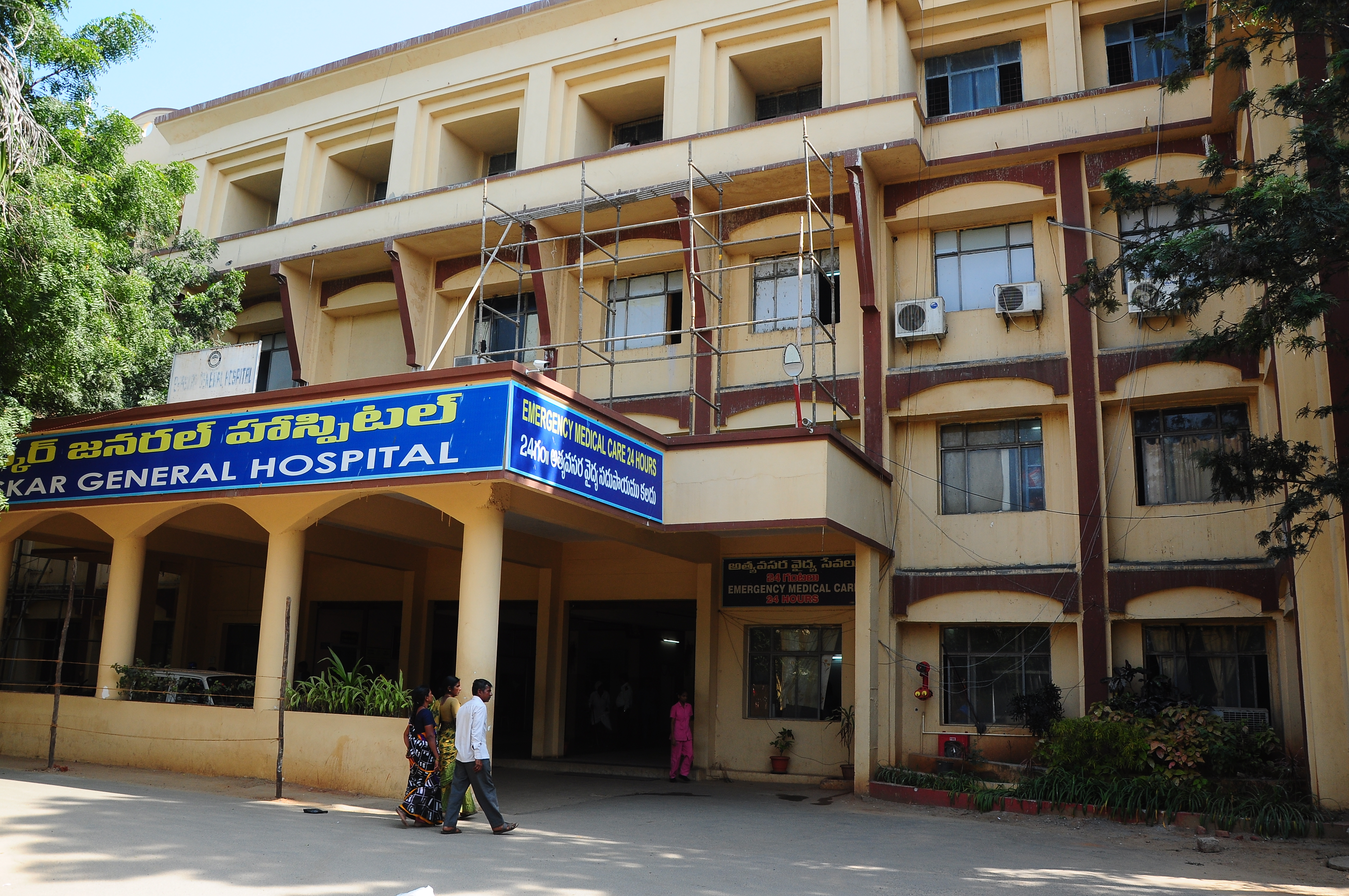 Bhaskar Medical College